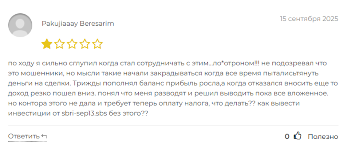 sbri sep13 sbs
