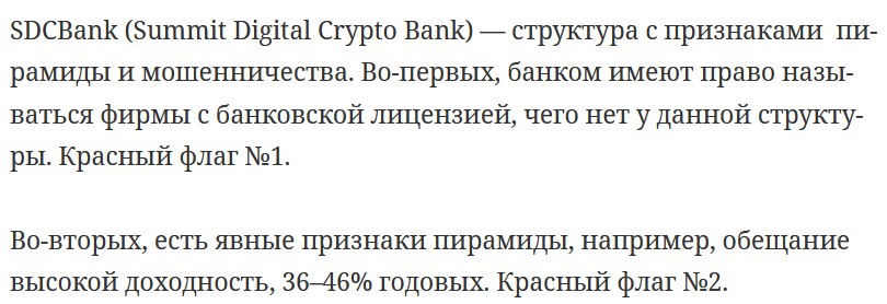 sdcbank io