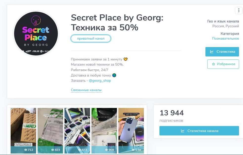 secret place by georg