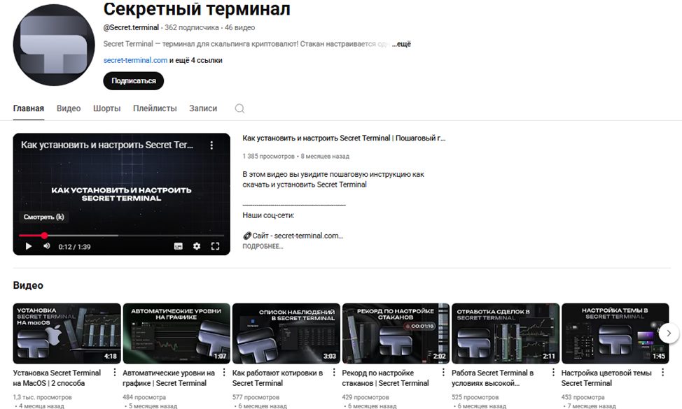 secret terminal com