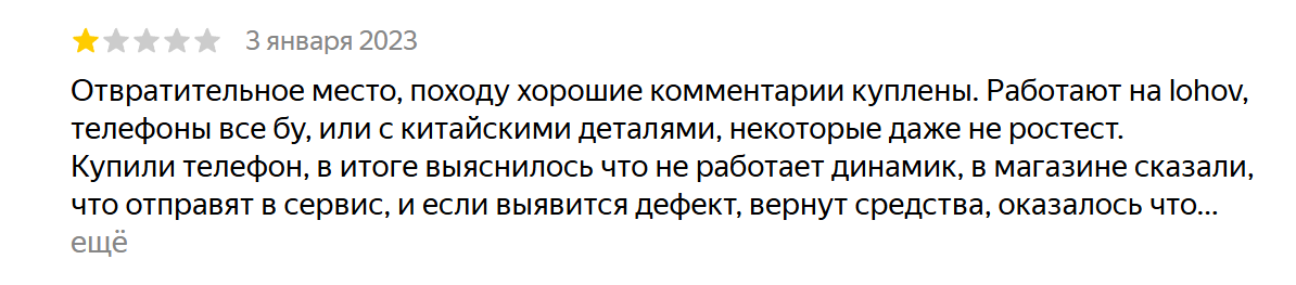seller anastasiya продажа айфонов
