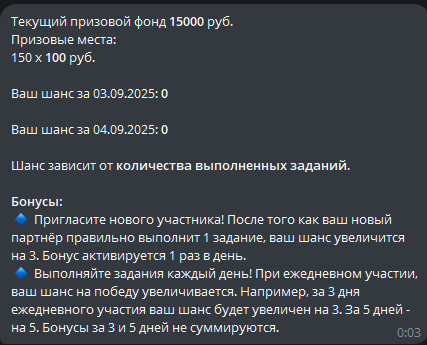 сео бонус бот