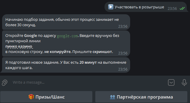 сеобонус бот