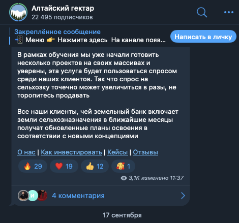 сергей зинченко алтайский гектар