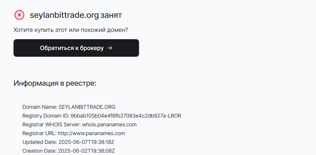 seylanbittrade org