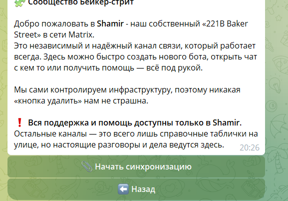 sherlock bot telegram