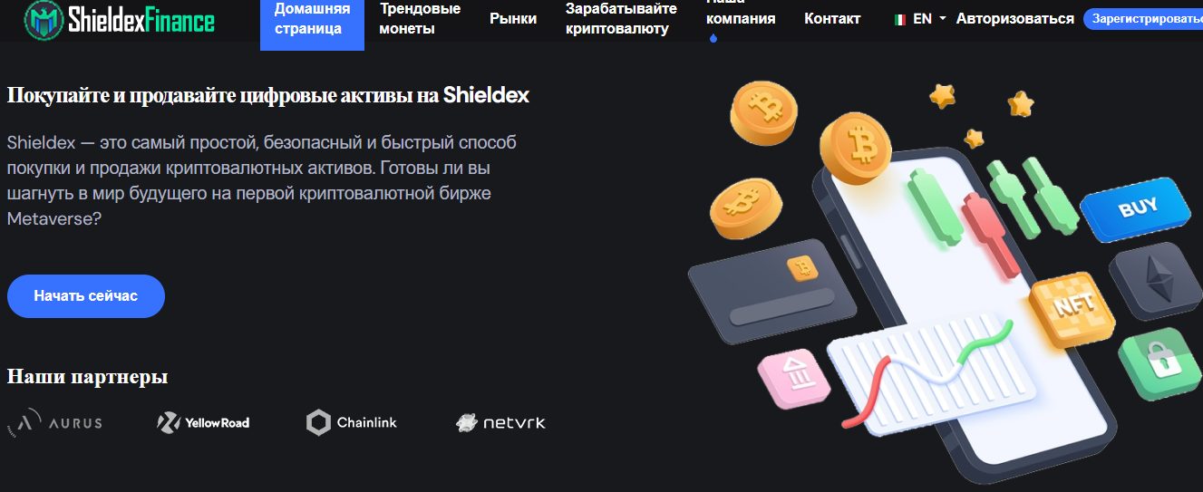 shieldex