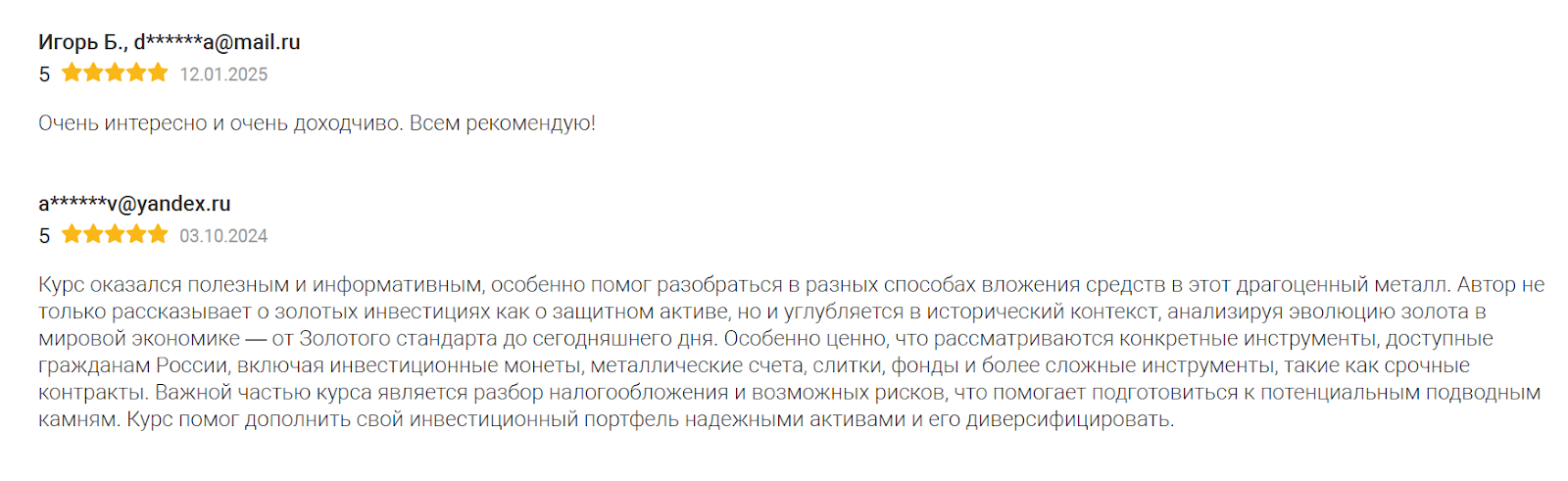 Школа Московской Биржи