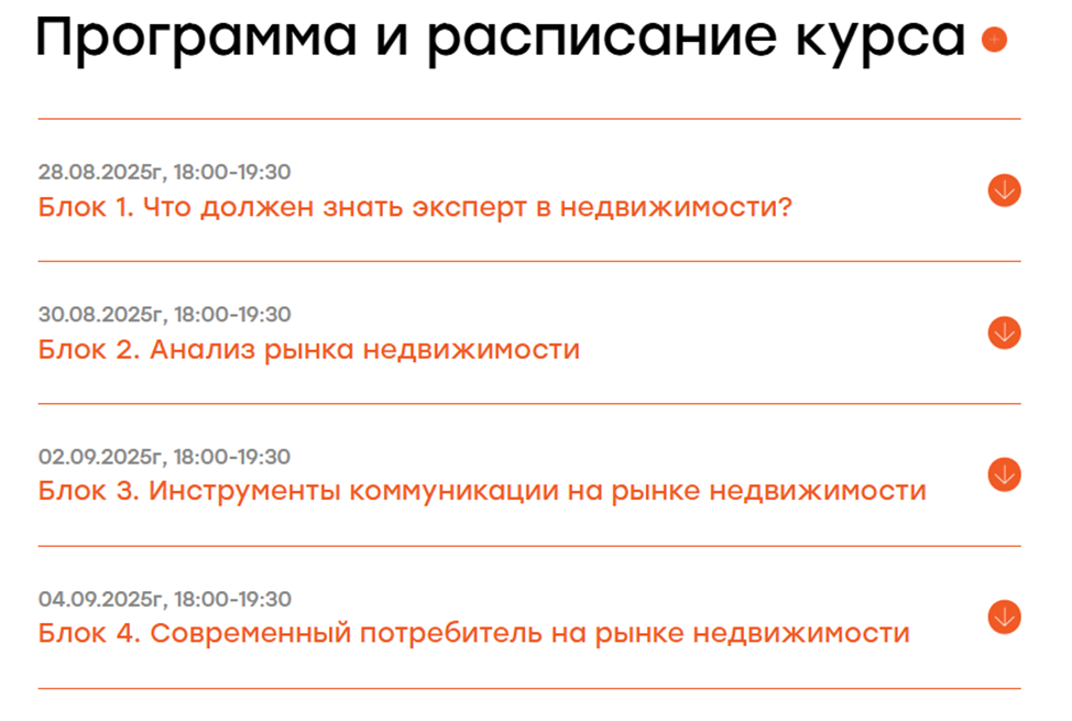 школа недвижимости сергея смирнова