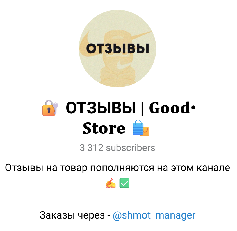 shmot manager