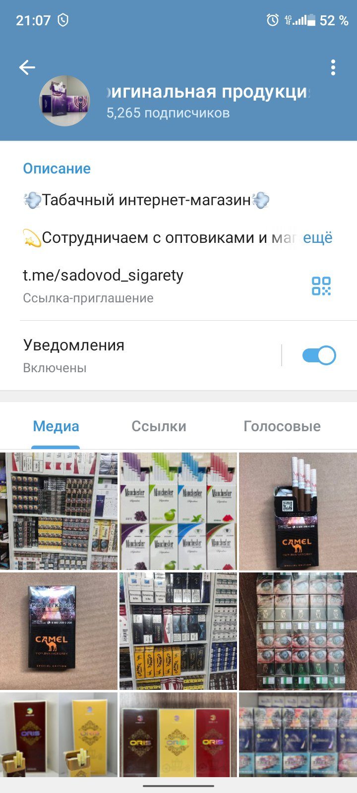 сигареты садовод телеграм отзывы