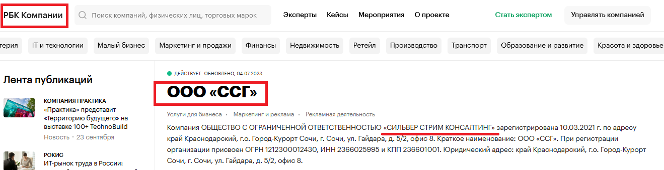 сильвер стрим сочи
