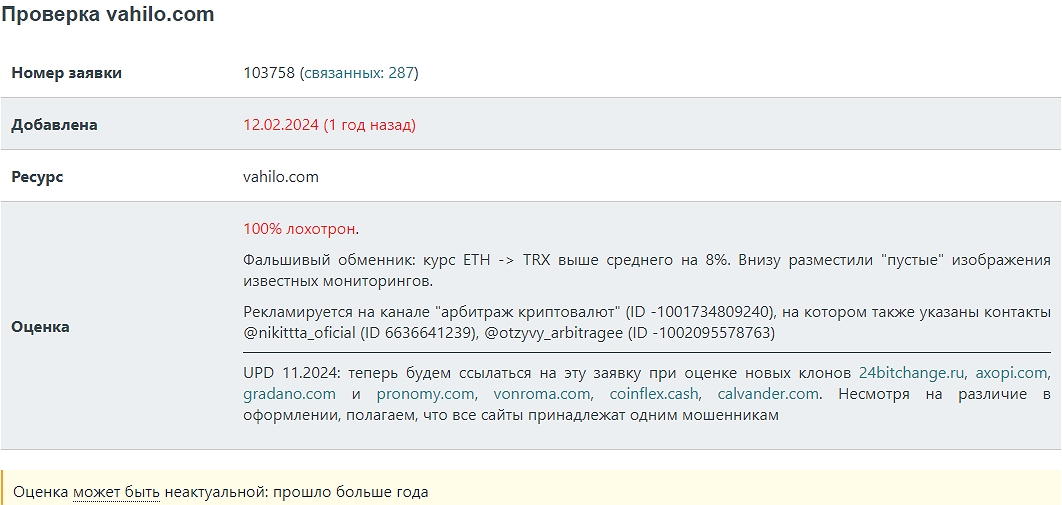 симтот ком обменник