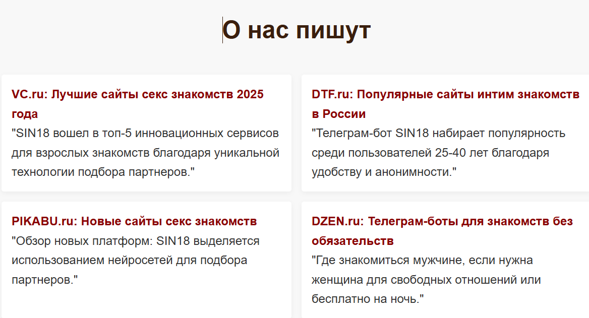 sin 18 bot отзывы телеграмм