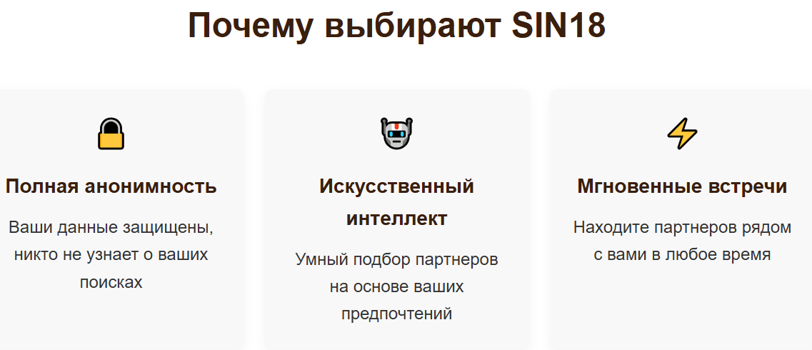 sin18 бот отзывы telegram