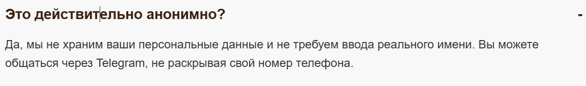 sin18 бот тг обман