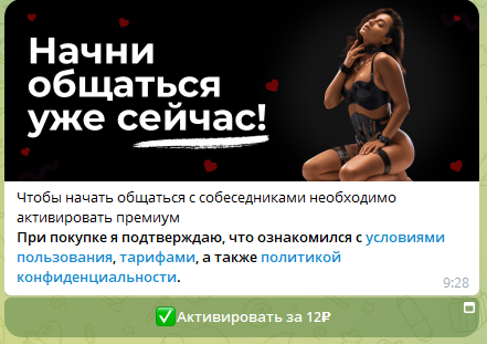 синс18 бот