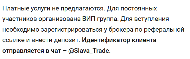 slava trade отзывы