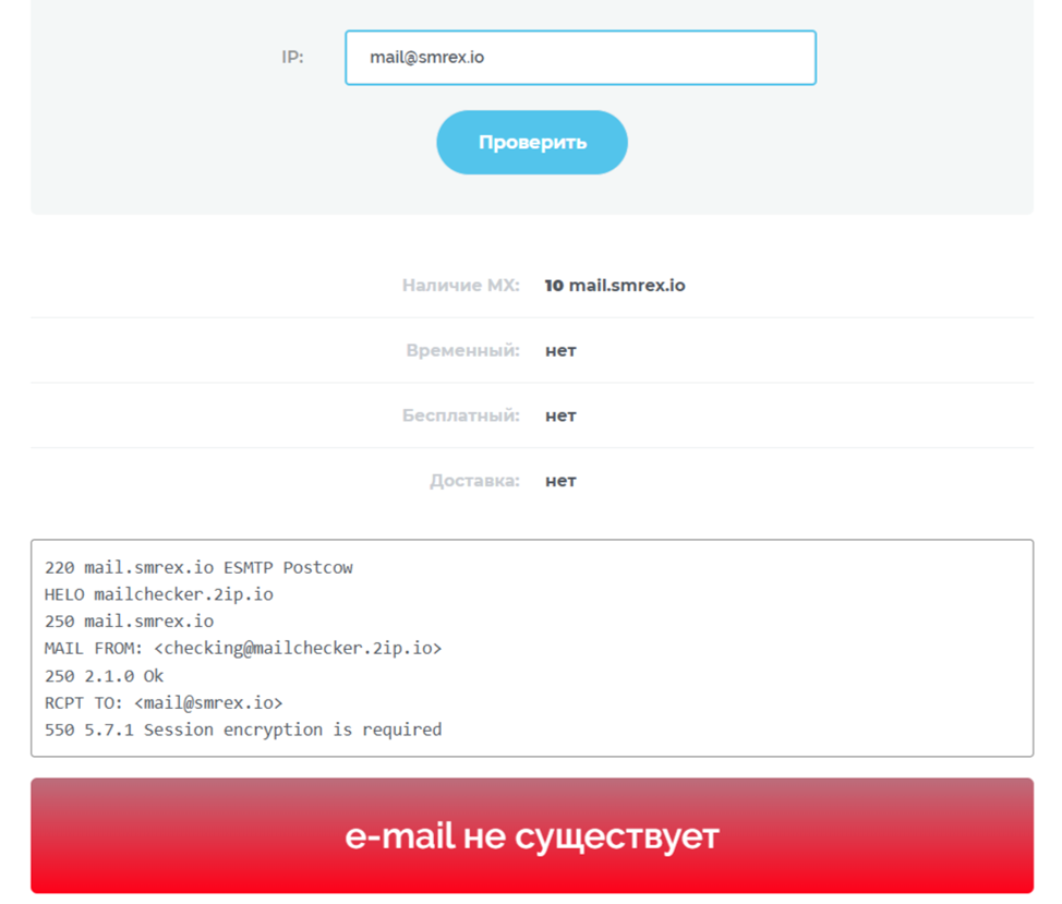 SMR Exchange