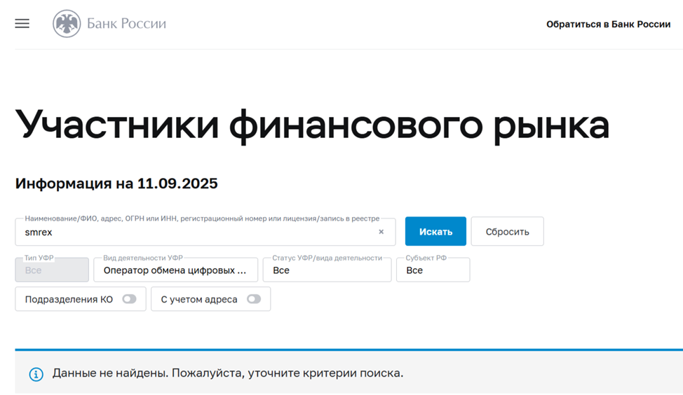 smrex отзывы