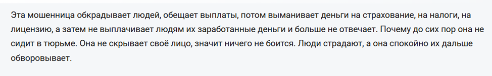 софия акимова трейдер