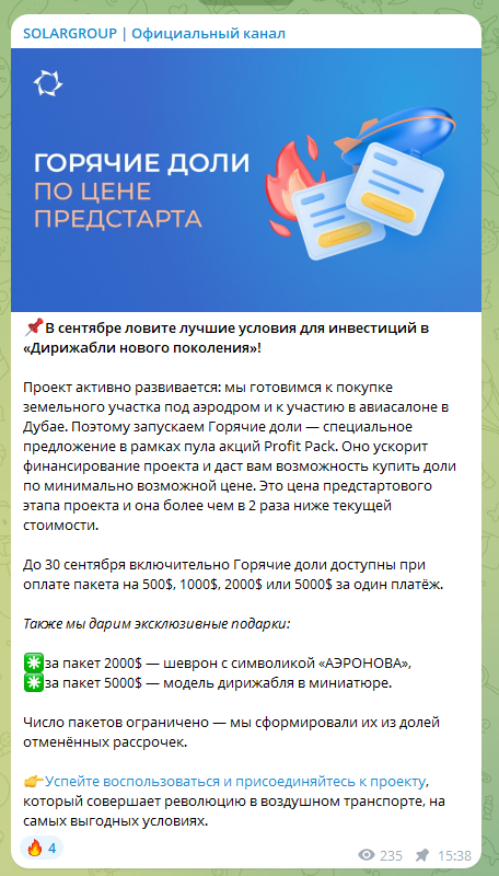 solargroup отзывы инвесторов