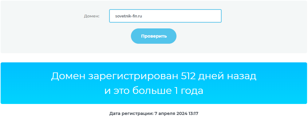 sovetnik инвестиции