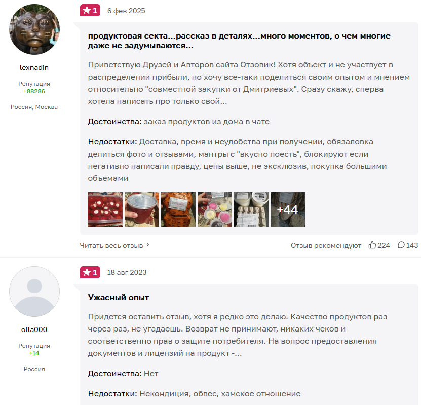 sovmestnayazakupka ru