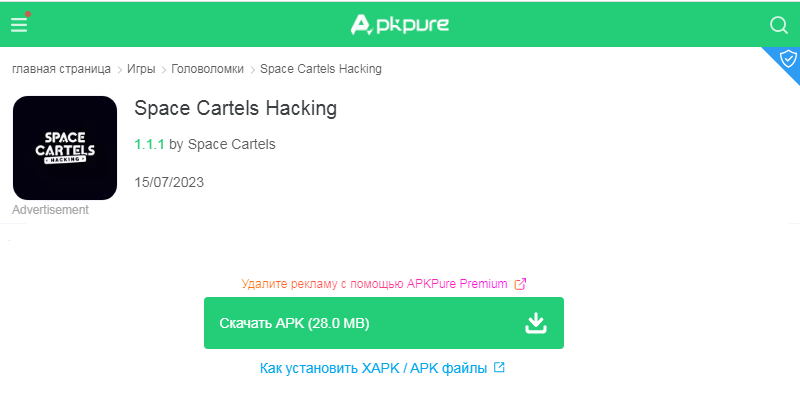space cartels hacking