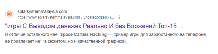 space cartels hacking отзывы