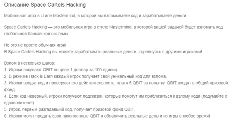 space cartels hacking отзывы