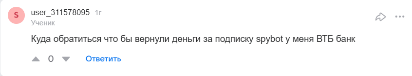 спайбот отзывы телеграм