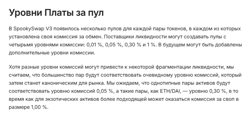 Споки Свап