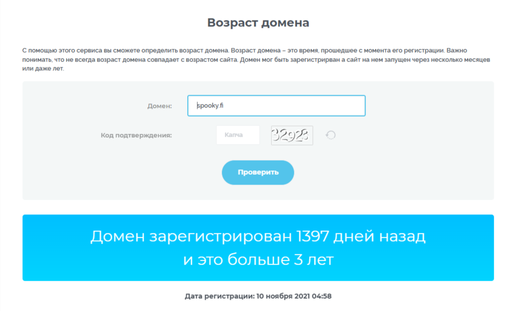 Споки Свап отзывы