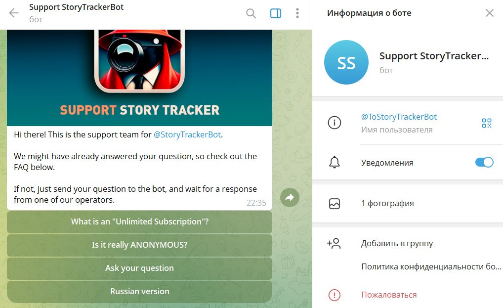 spybot телеграм канал отзывы