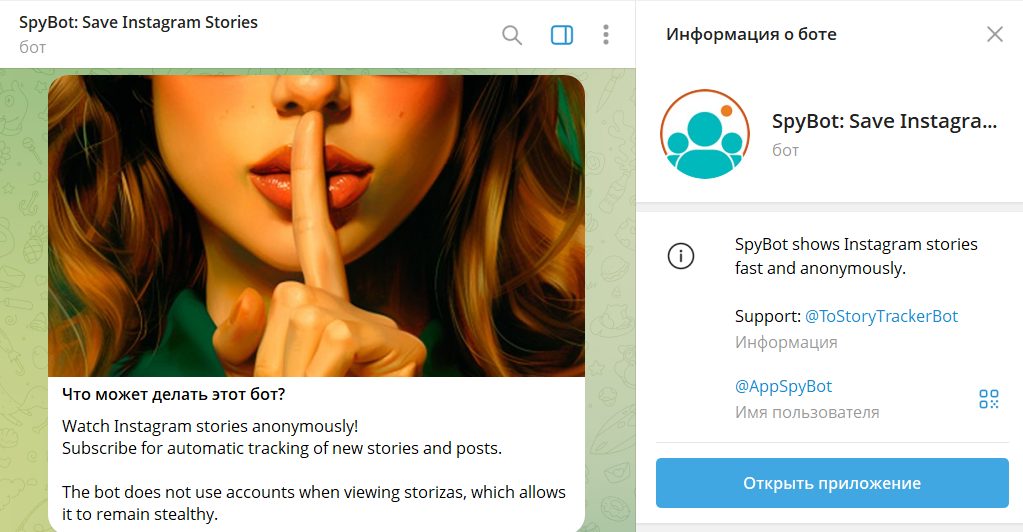 spybot телеграмм отзывы