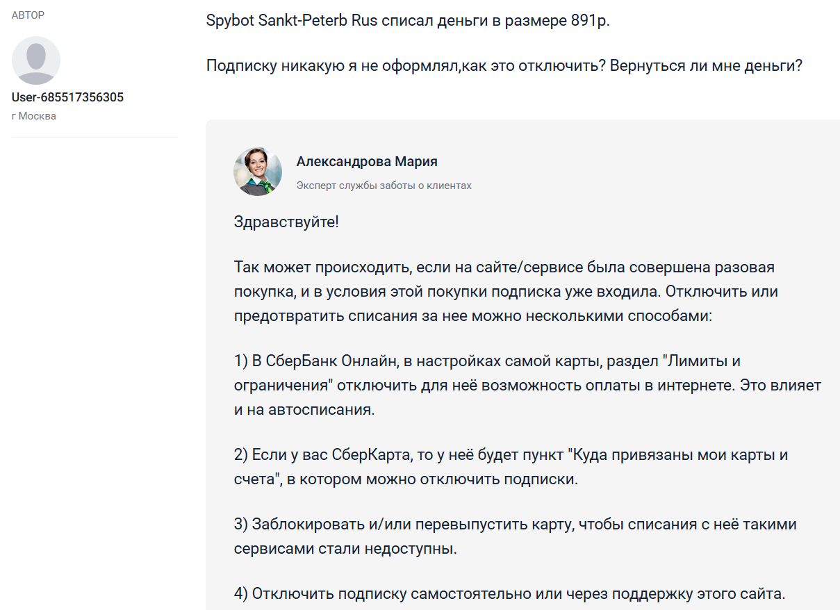spybot тг