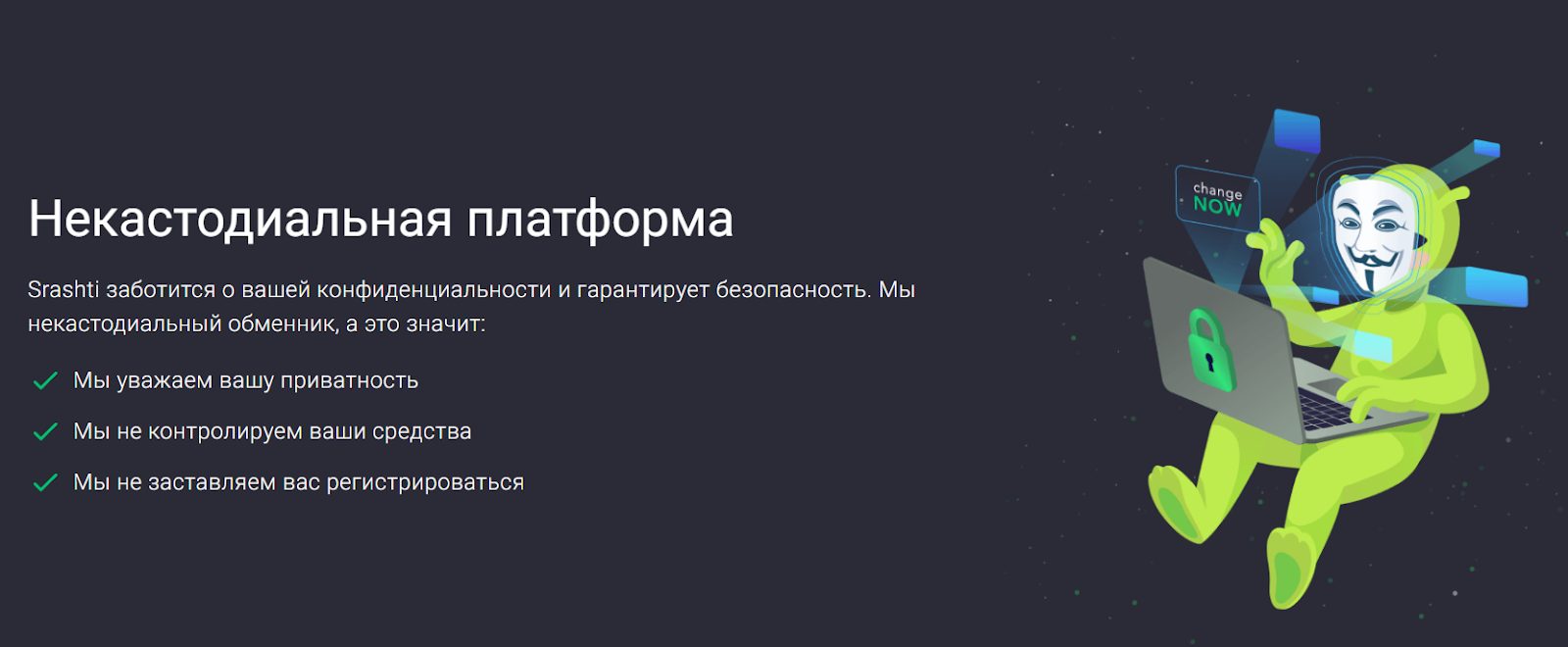 srashti обменник отзывы