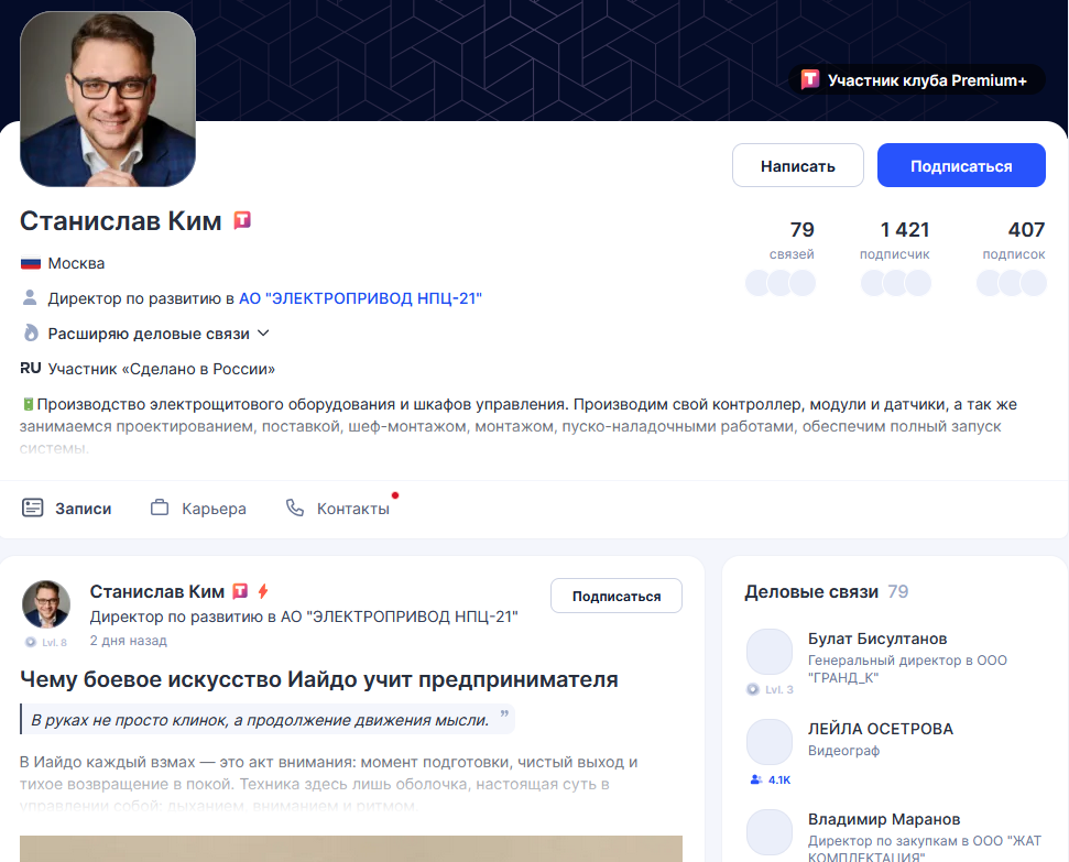 станислав ким