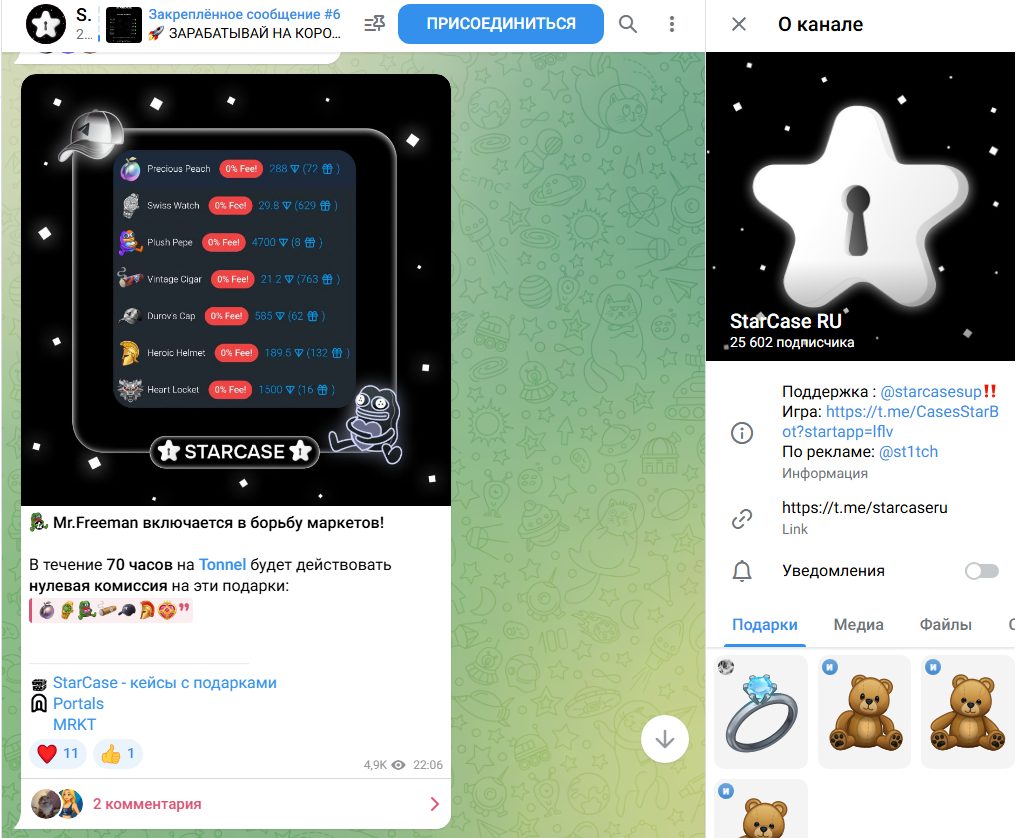 star case ru скам