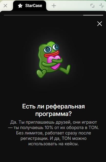 starcase тг скам