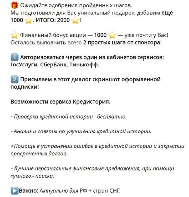 starpluss bot отзывы