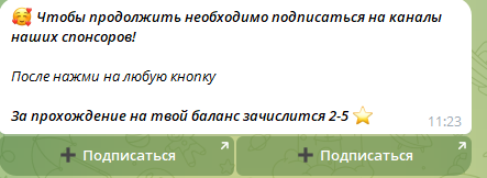 starpluss bot отзывы