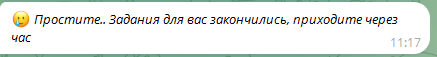 starpluss bot отзывы