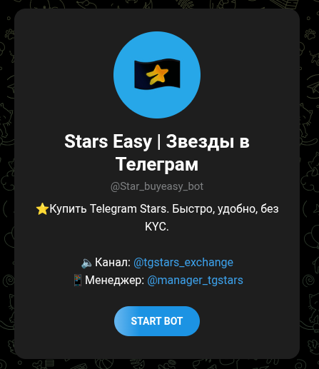 stars easy
