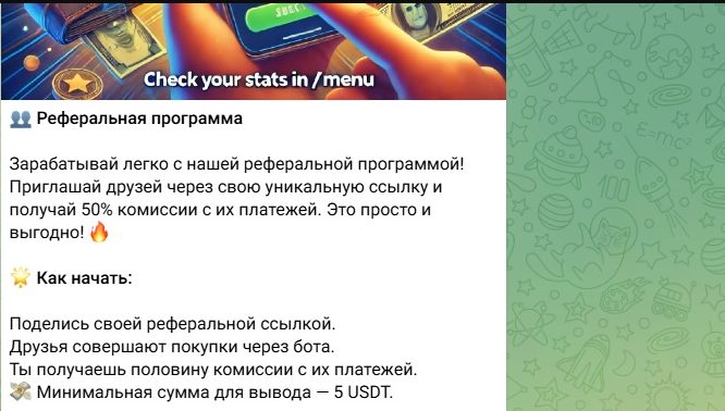 stars easy бот