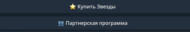 starship тг