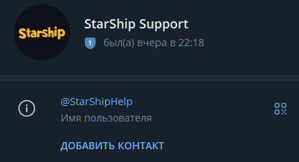 starsshipbot