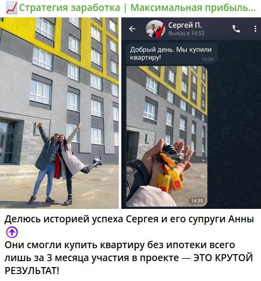 Стратегия Заработка Максимальная Прибыль