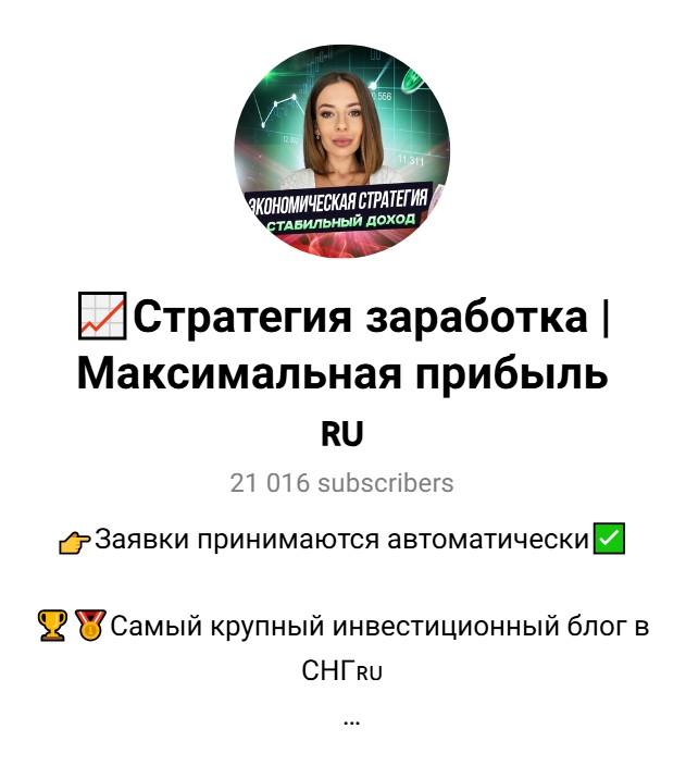 Стратегия Заработка Максимальная Прибыль